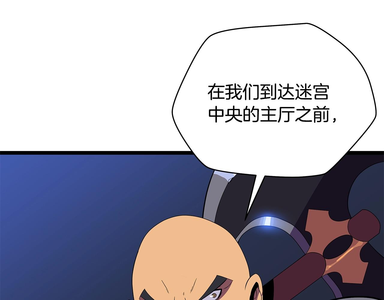 第86话 谁背叛谁119
