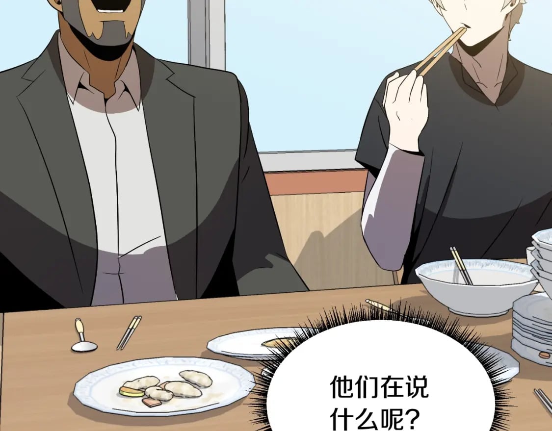 完结话 正轨261