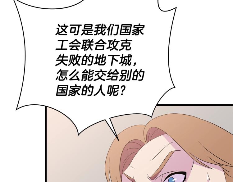 第66话 亚西王的戒指86