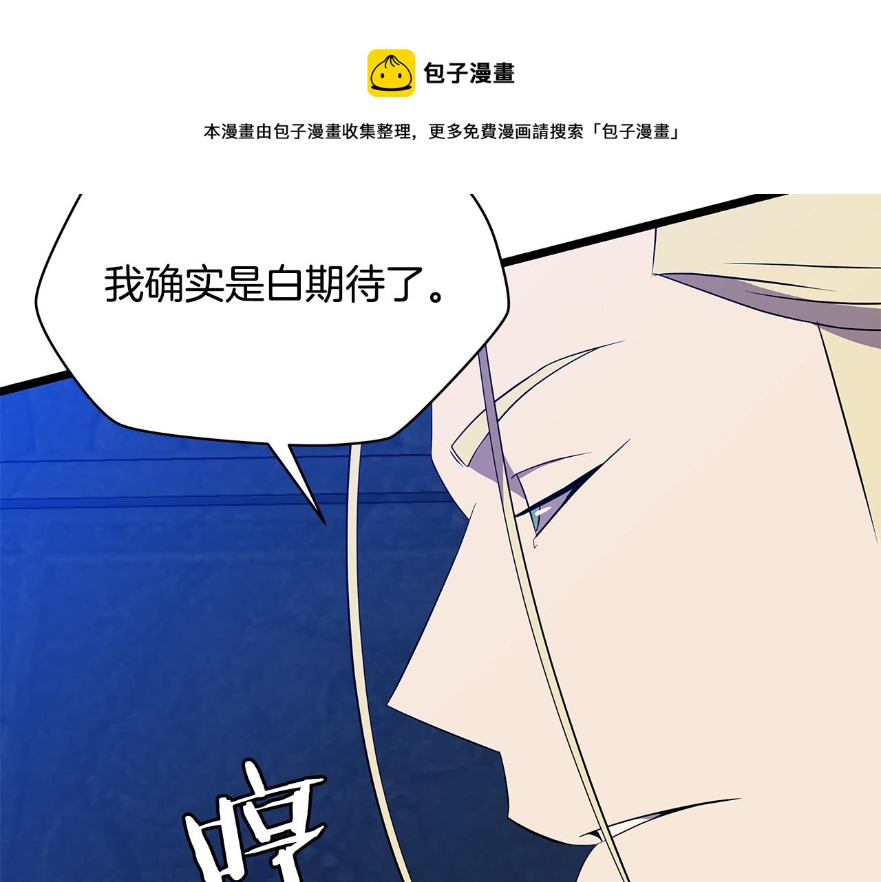 第87话 你们当我手下24