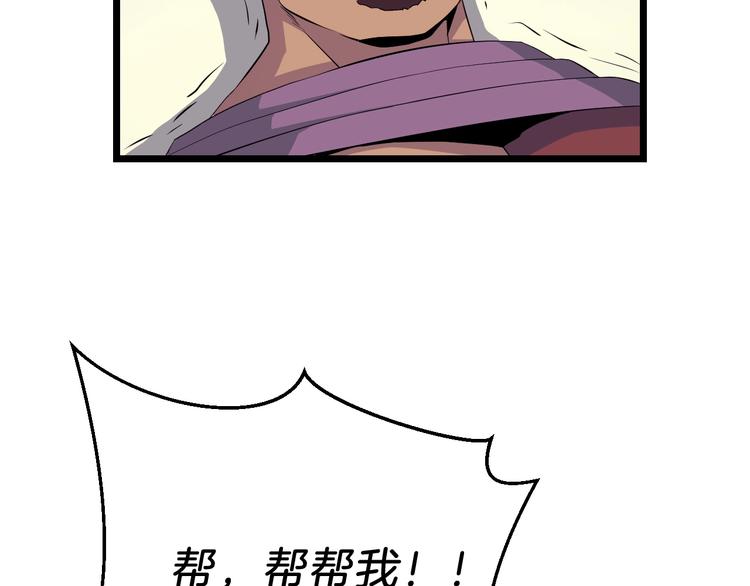 第5话 召唤骷髅51