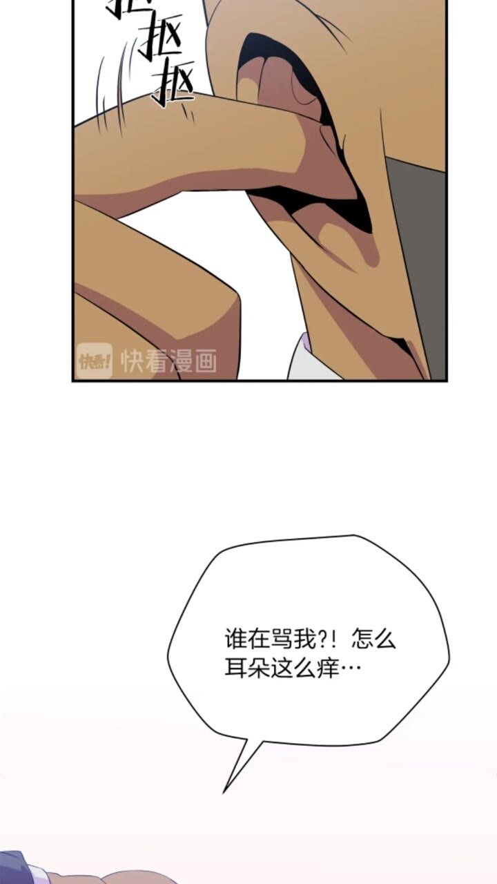 第31话 神秘技能页46