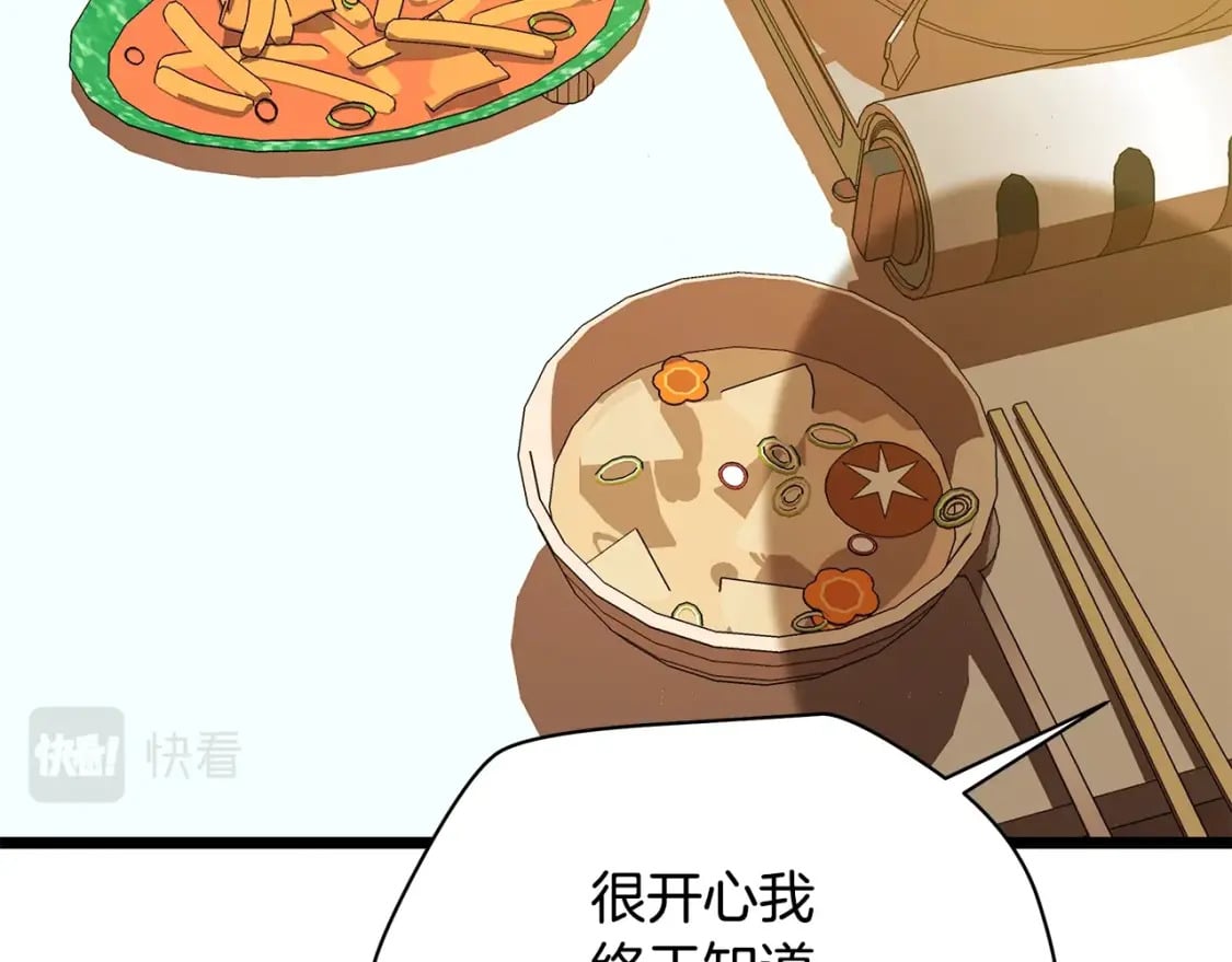 第123话 丢人的艾萨克78