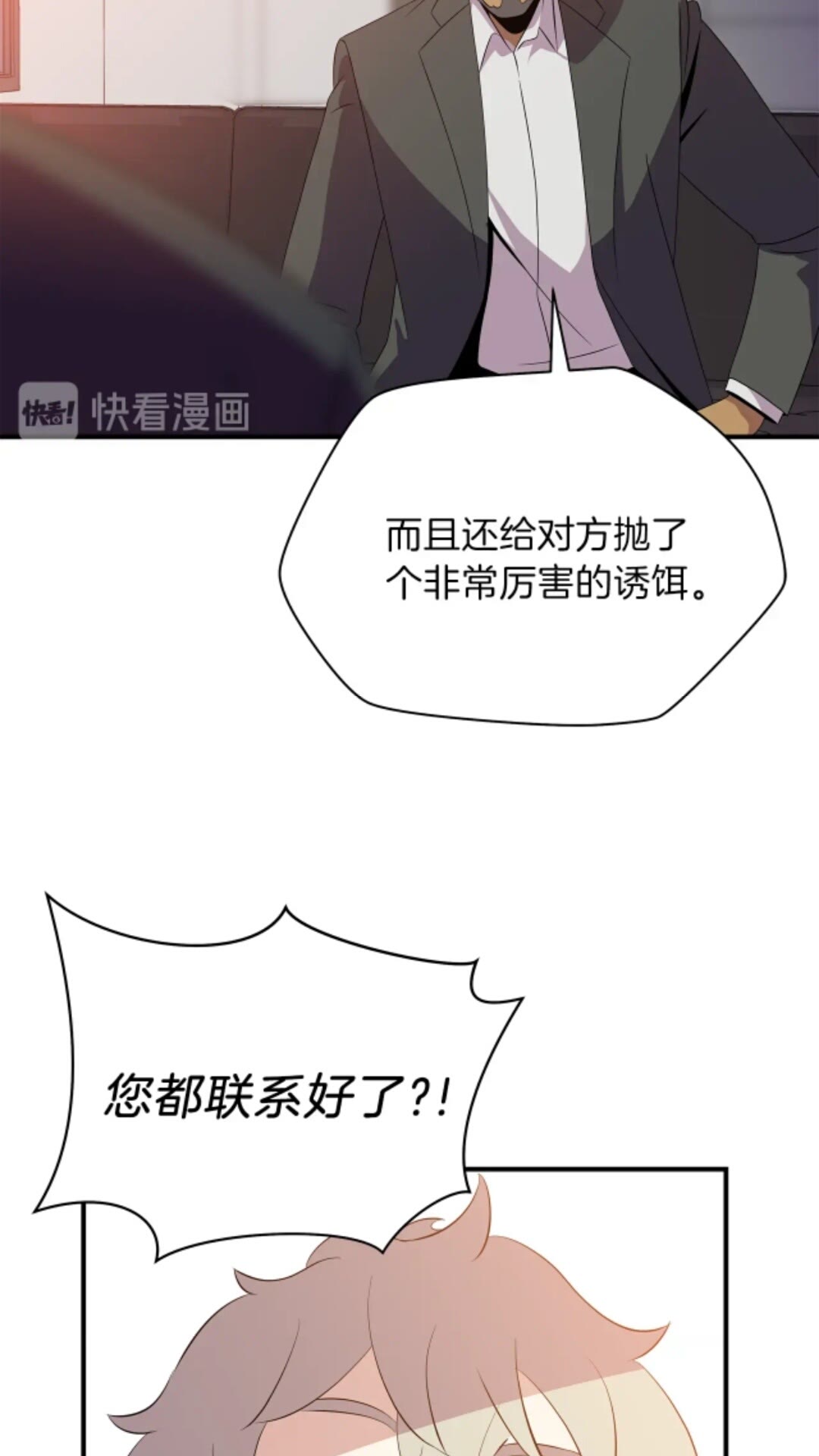 第31话 神秘技能页89