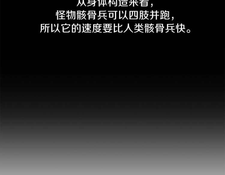 第58话 寒林的暴徒58