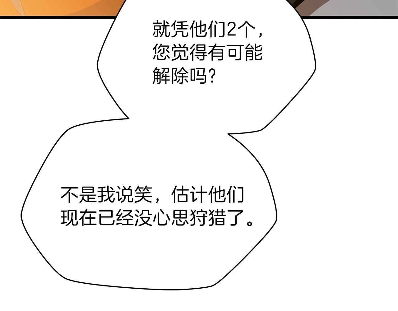 第79话 独自狩猎78