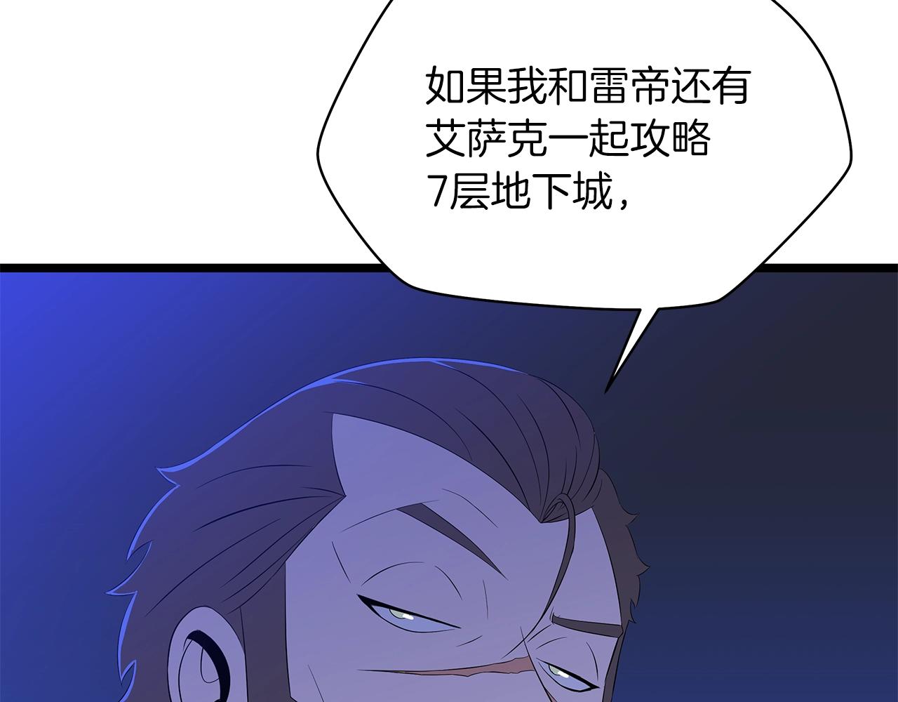 第103话 巨大阴谋43