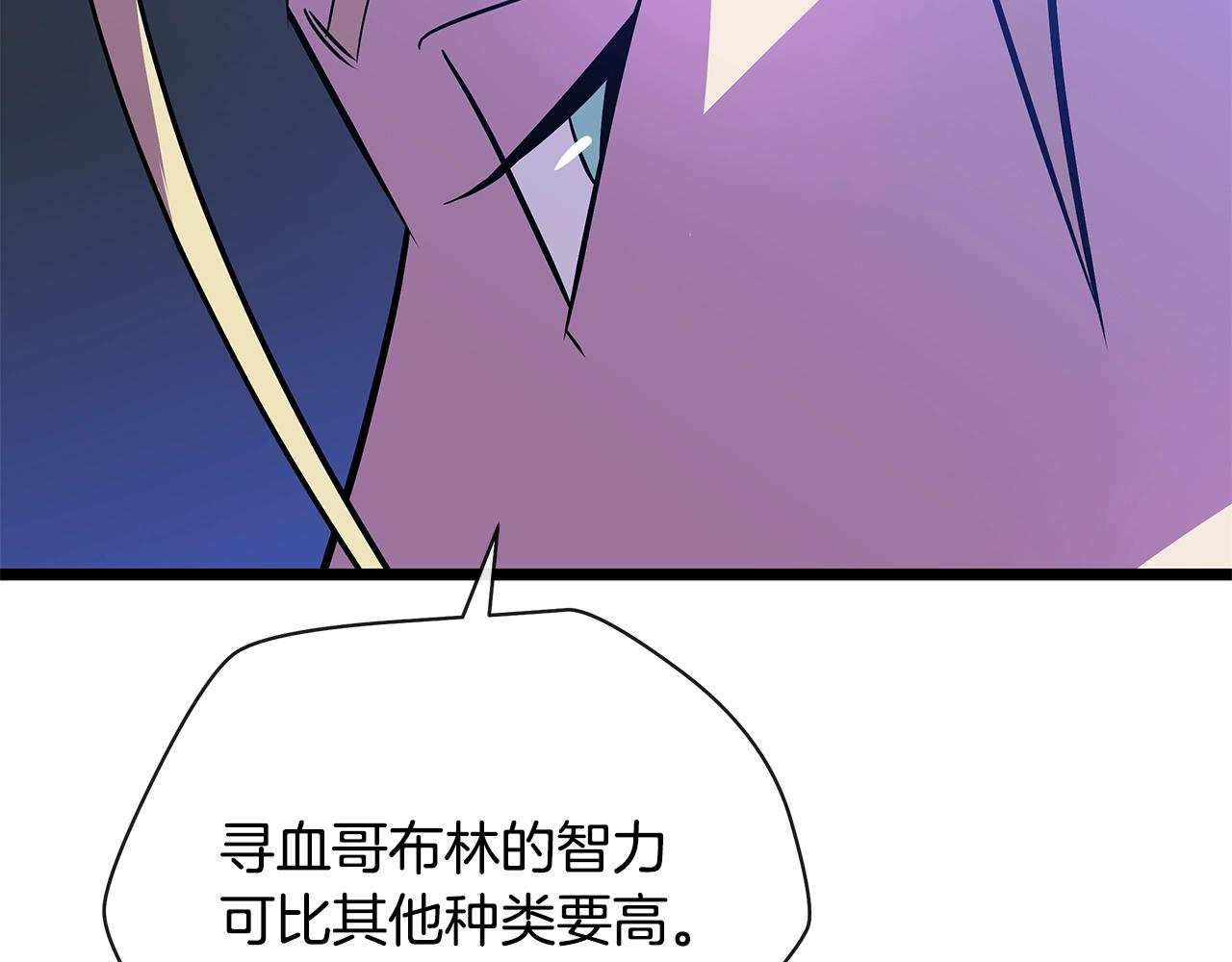 第86话 谁背叛谁174
