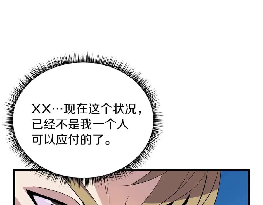 第24话 死局209