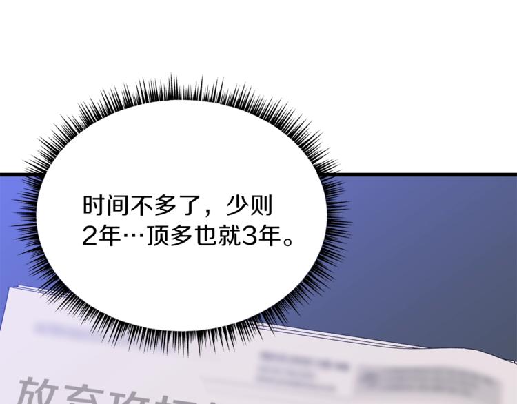 第46话 相遇之地下城110