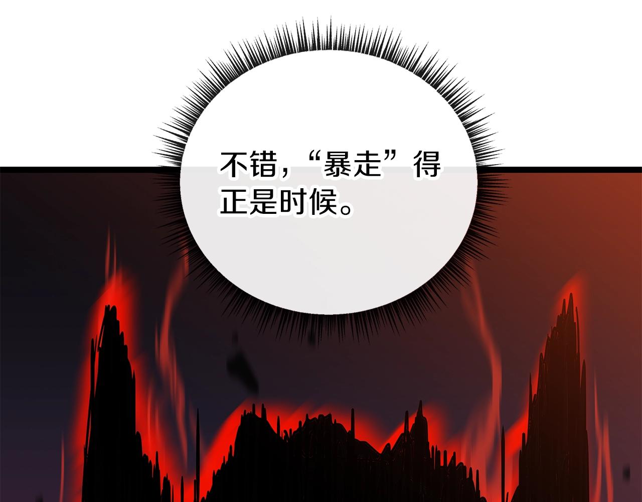 第89话 尽在掌握112
