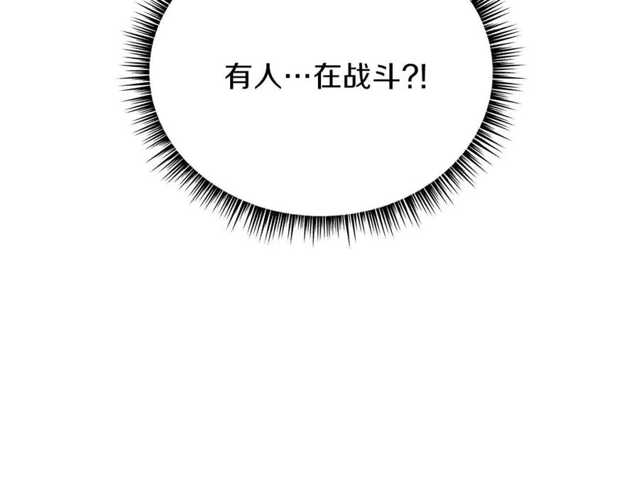 第37话 猎物的底牌210