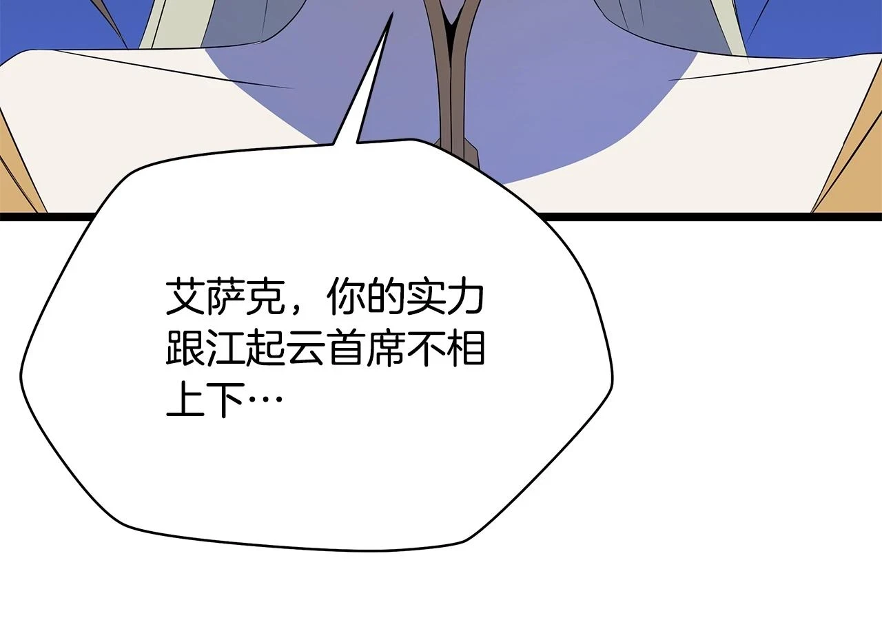 第118话 挖坑来跳25