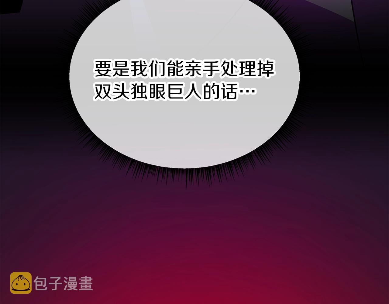 第91话 双头独眼巨人68