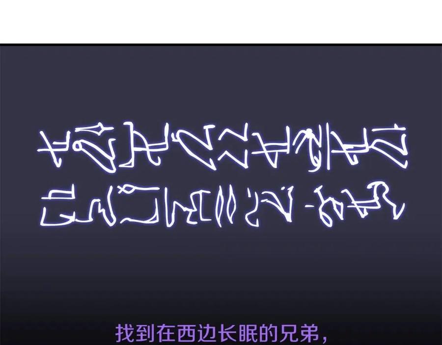 第62话 凡高的手镯14