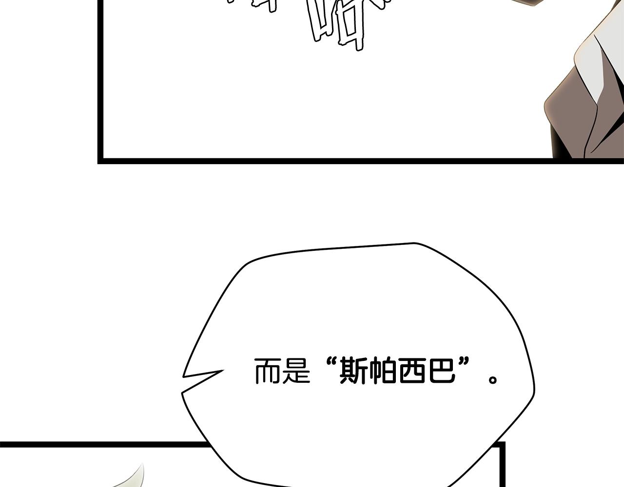第113话 拯救者工会162