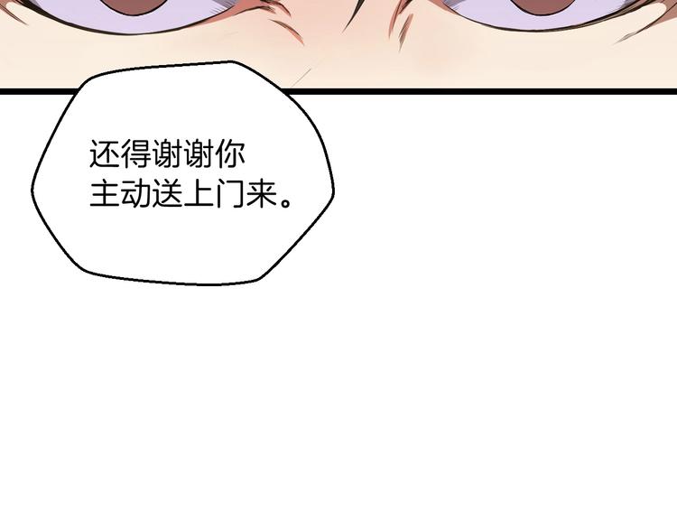 第6话 哥布林族长137