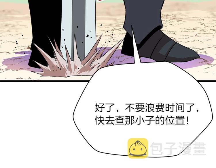 第42话 陷阱125