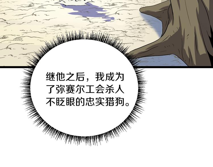 第4话 血毒术103