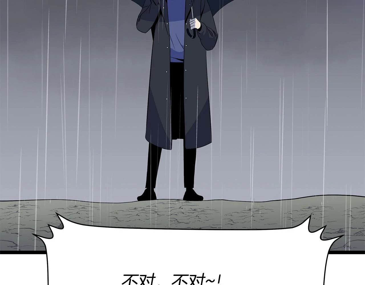 第116话 被隐藏的地下城138