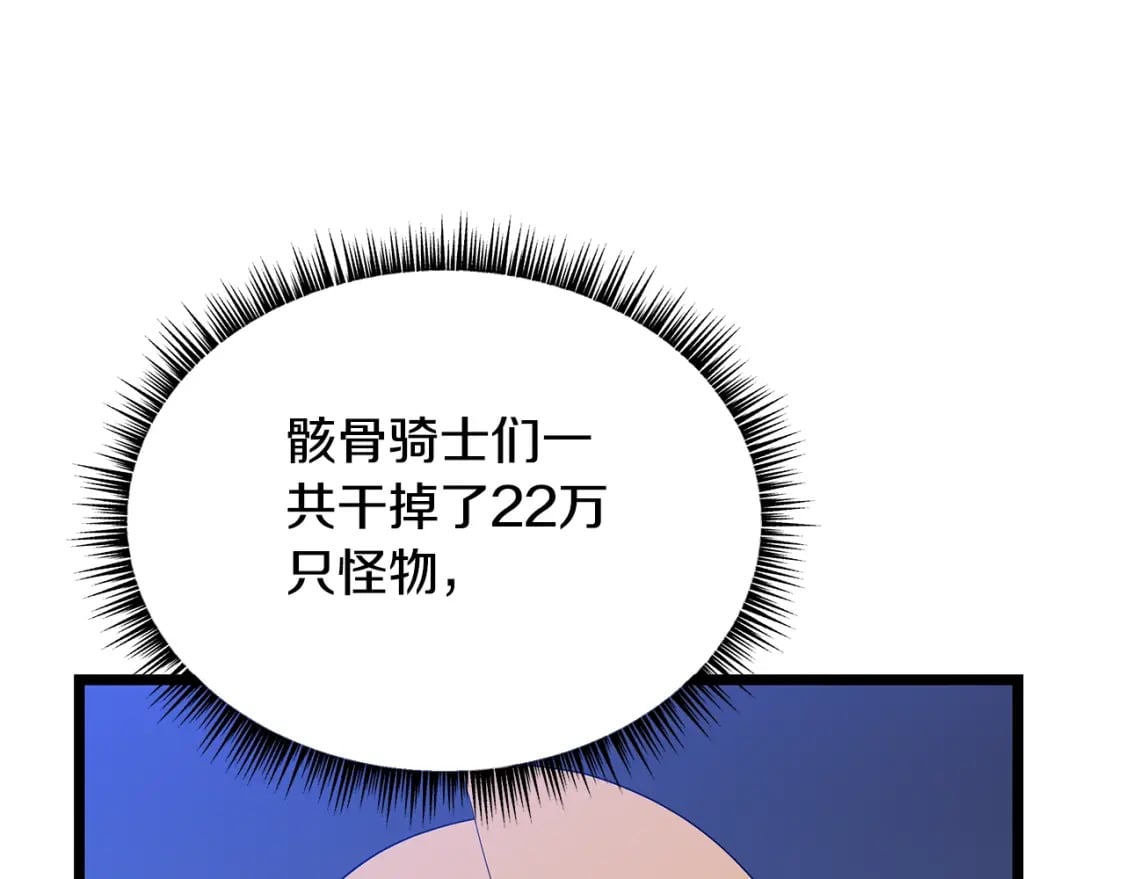 第132话 挺进决赛圈139