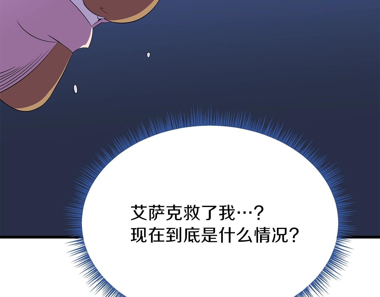 第71话 杀死杜拉汗33