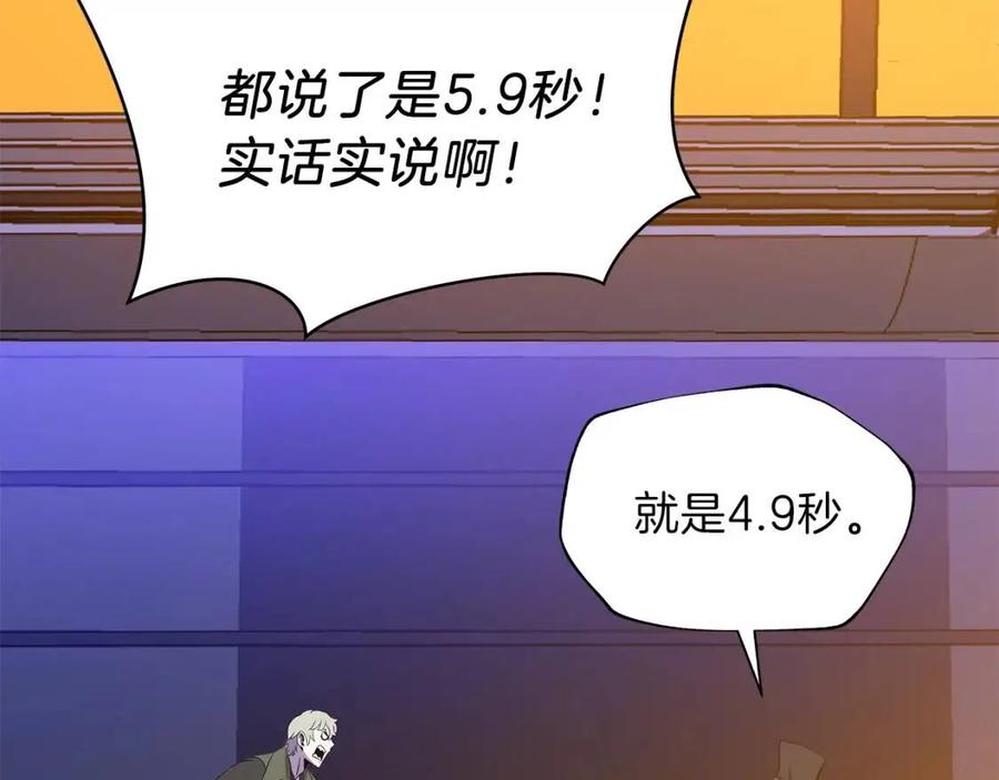 第54话 火狐地下城184