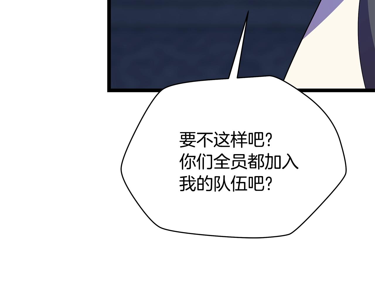第87话 你们当我手下91