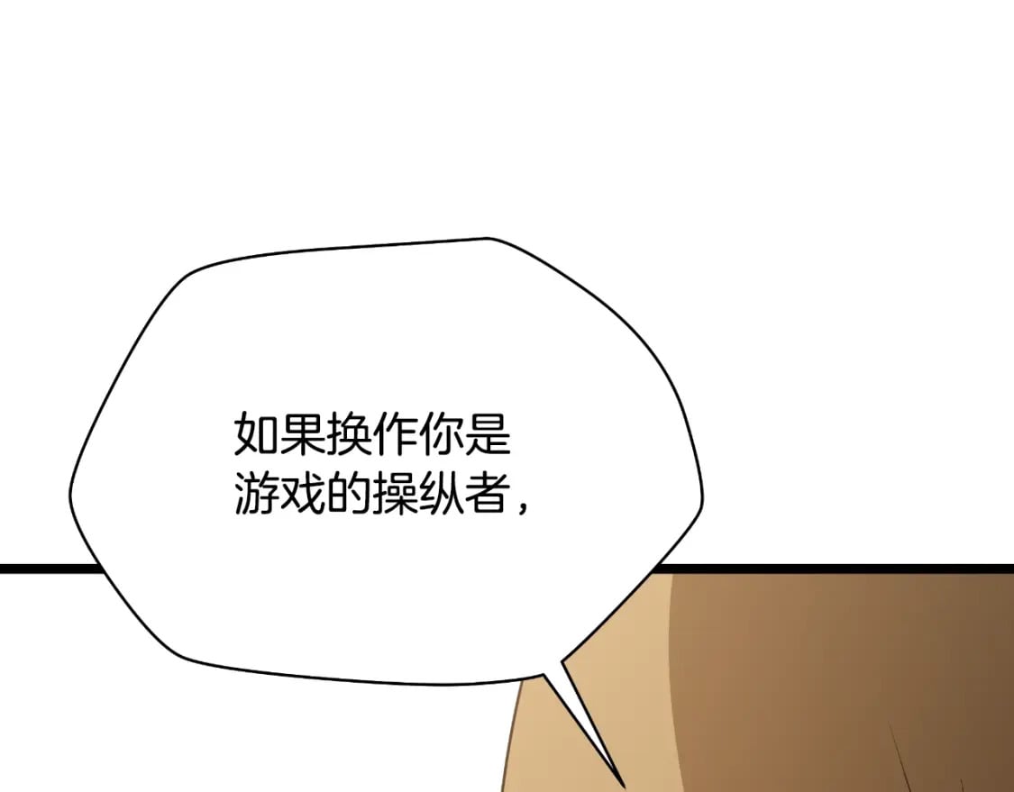 完结话 正轨254
