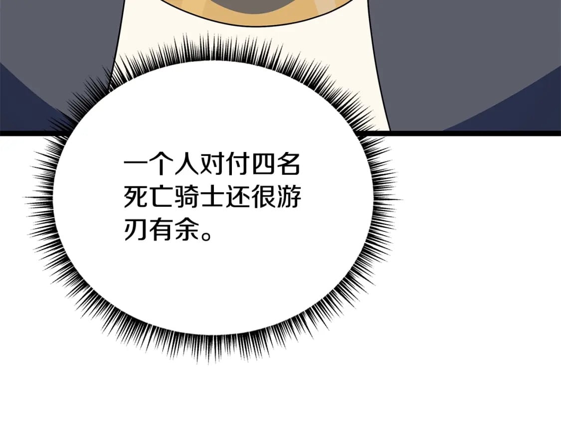 第141话 正面对决48