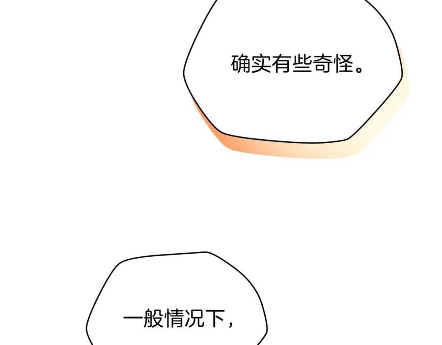 第14话 祸水东引113