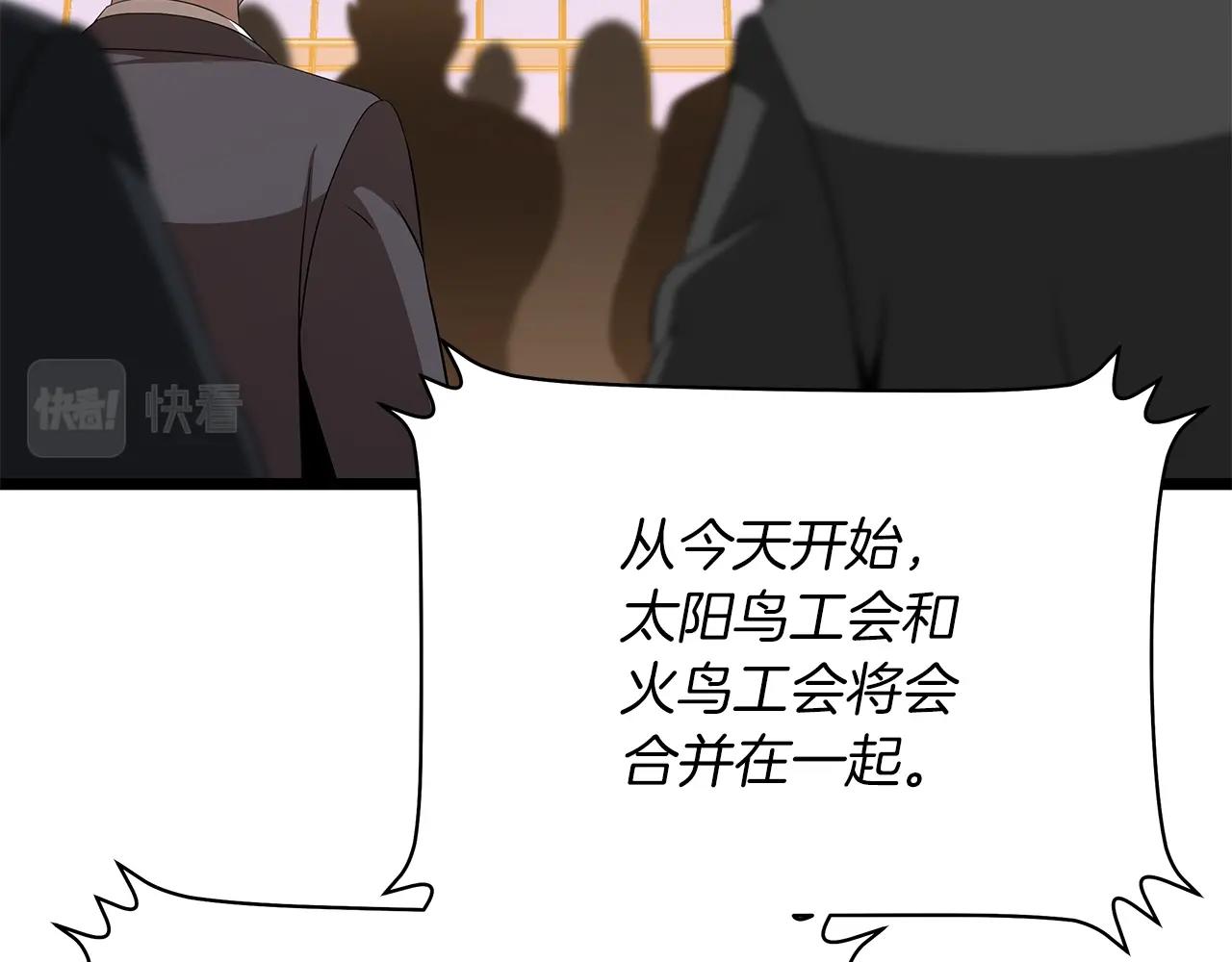 第113话 拯救者工会114