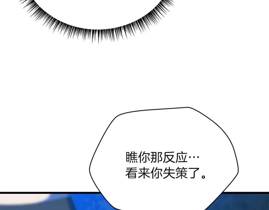 第23话 陷阱26