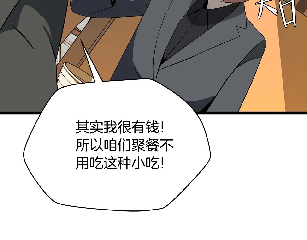 第118话 挖坑来跳136