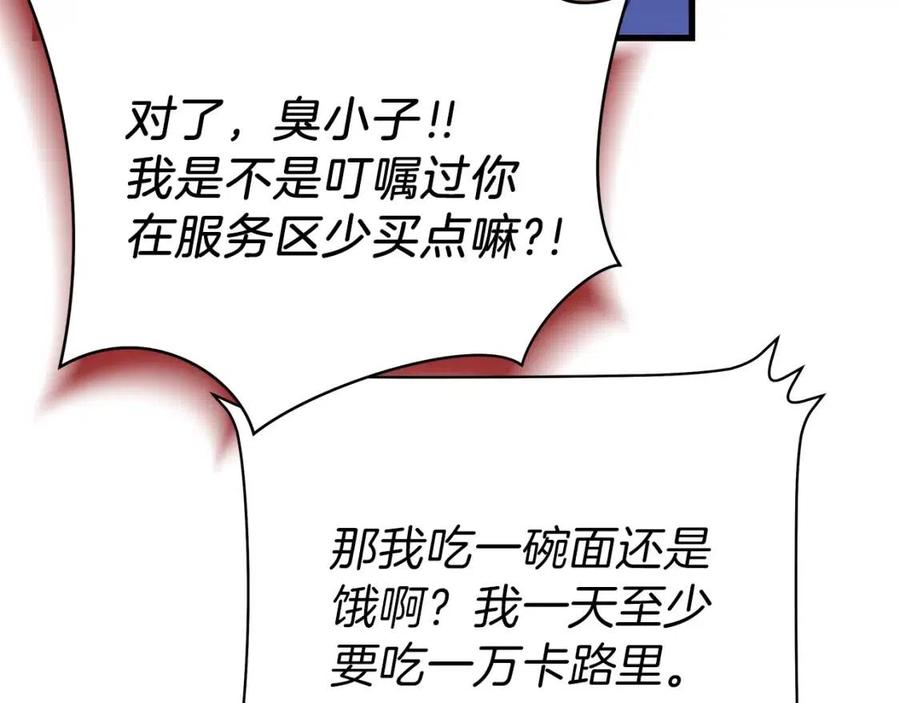 第27话 不死之躯125