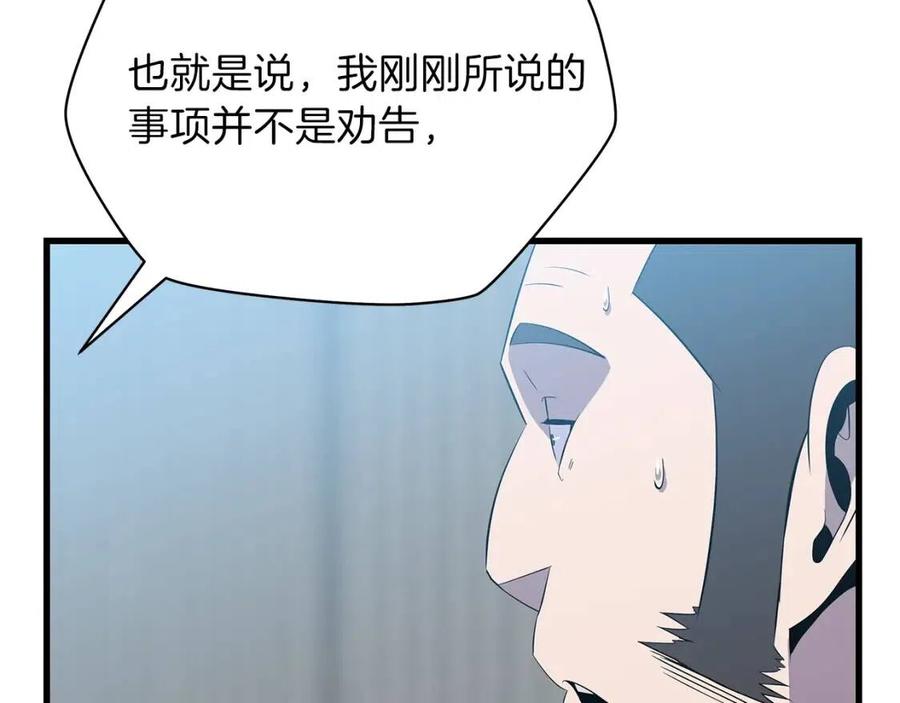 第55话 死士之王158
