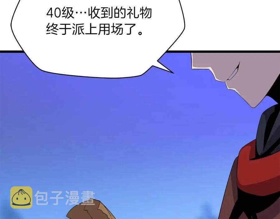 第50话 老刷怪王了151