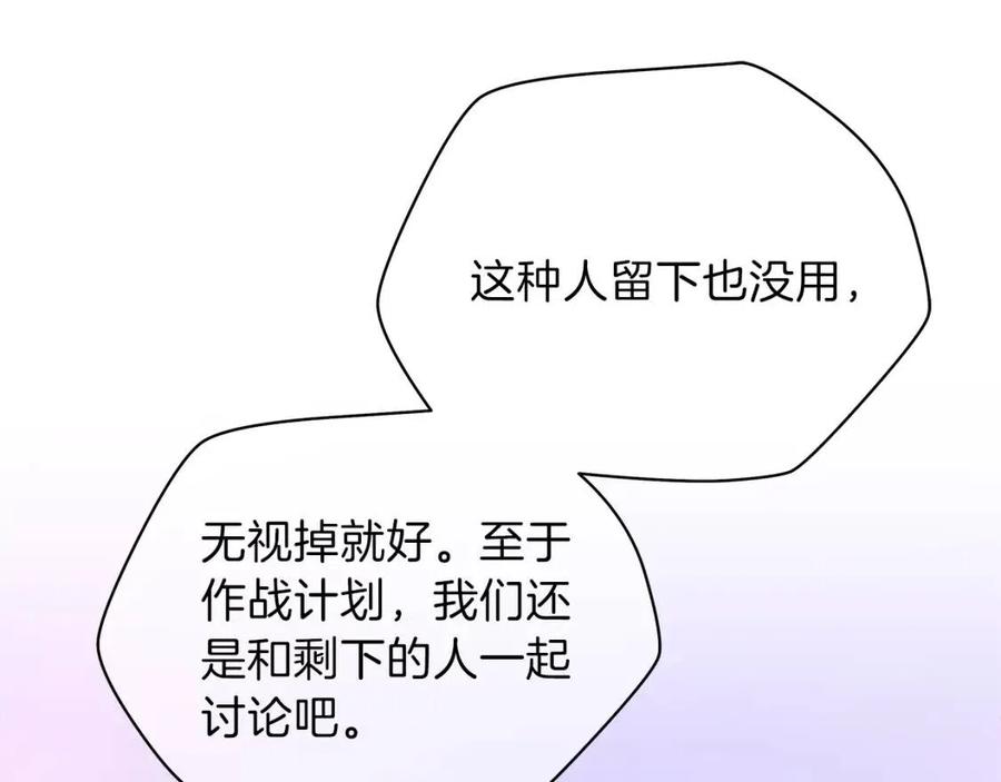 第60话 怪物的威慑52