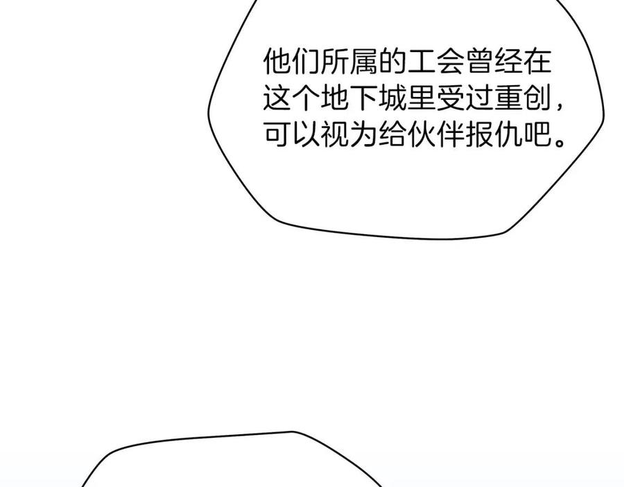 第59话 好猎手71