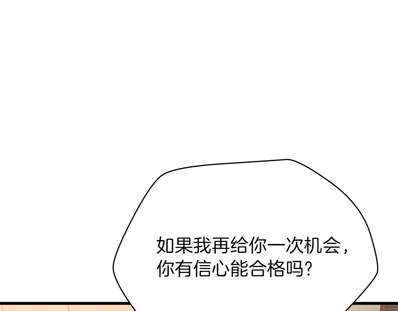 第73话 再一次机会205