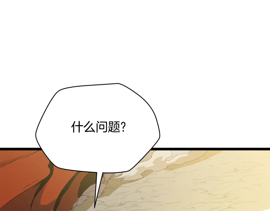 第128话 和主人一样恶毒151