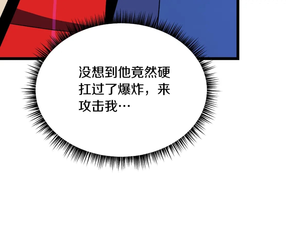 第137话 硬抗169