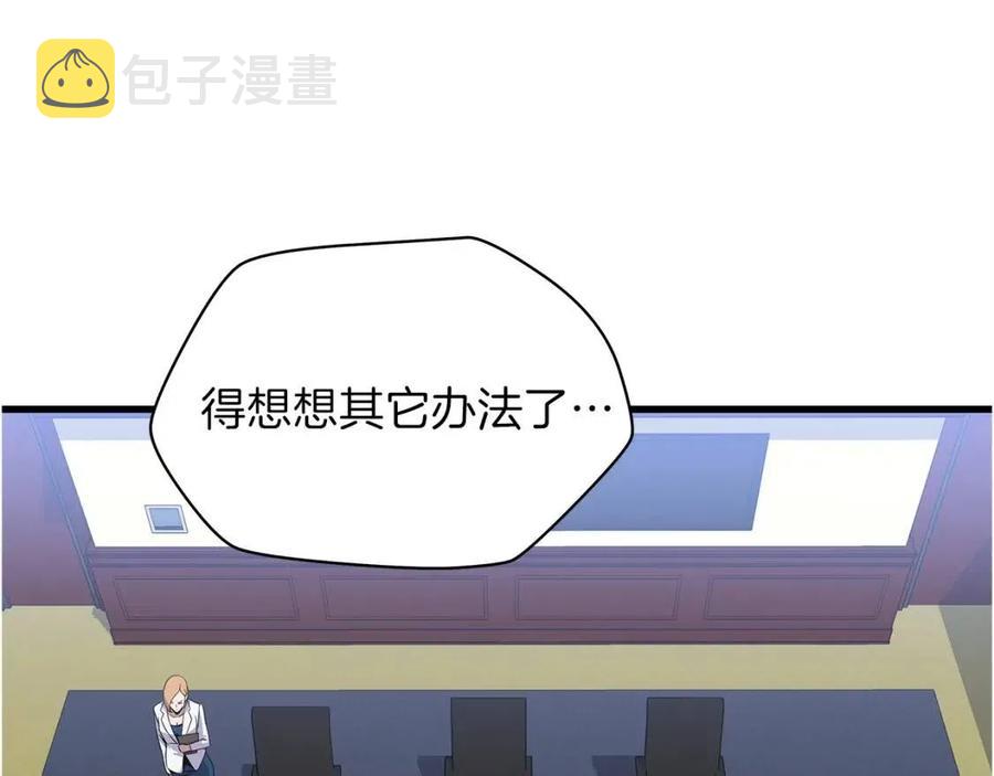 第54话 火狐地下城219