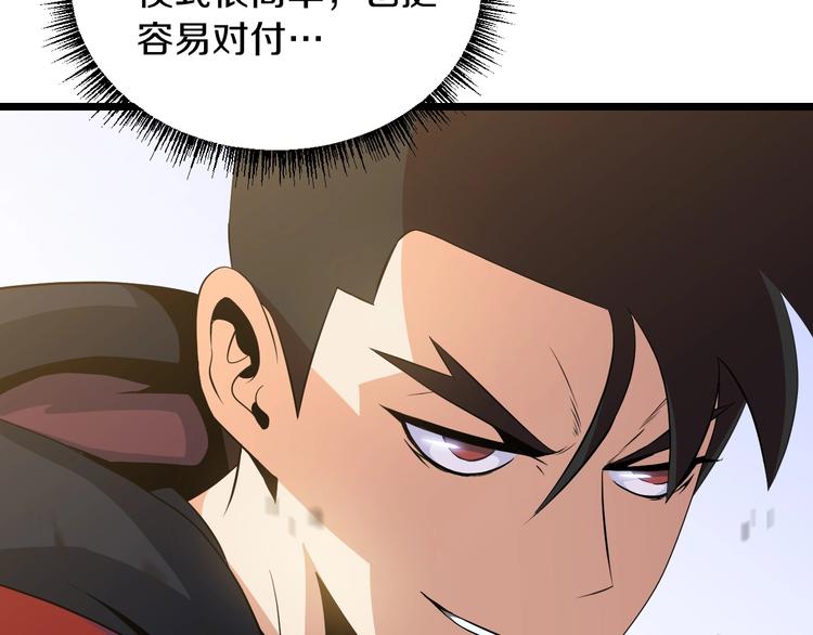 第4话 血毒术152