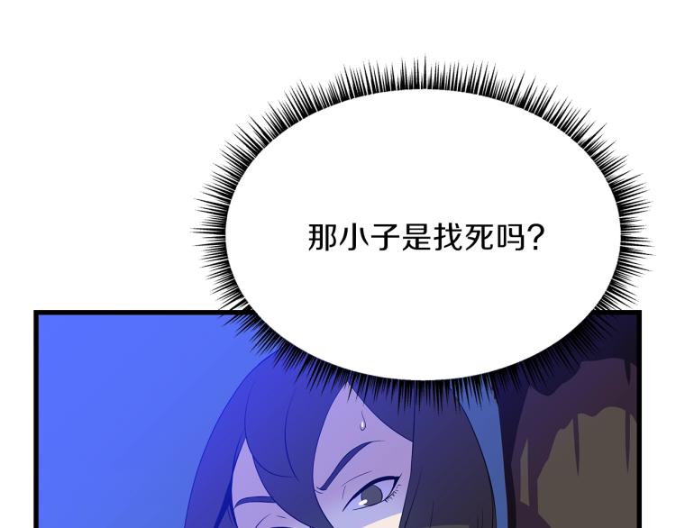 第64话 铁公鸡39