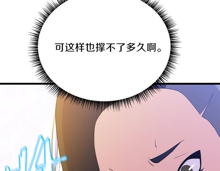 第49话 赠予之法83