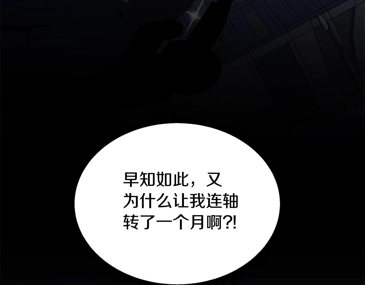 第116话 被隐藏的地下城40