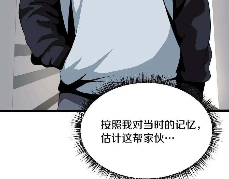 第12话 迎头痛击47