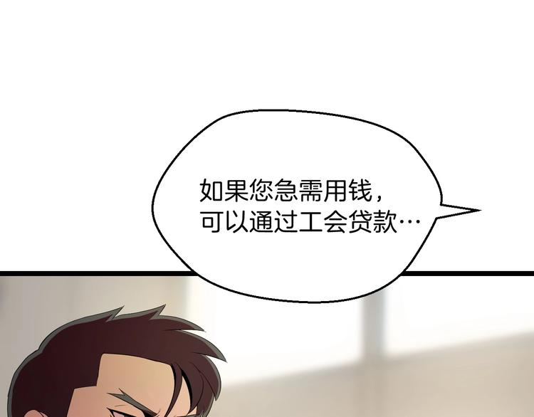 第8话 猎兽人55