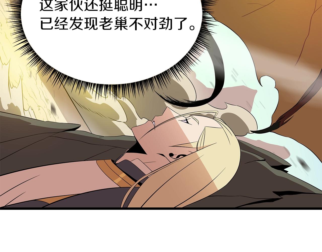 第75话 讨伐幼龙71